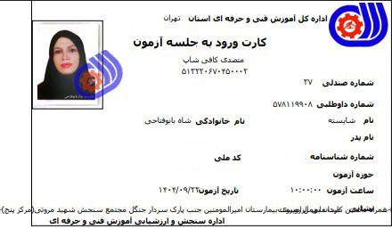 شایسته شاه بانو فتاحی