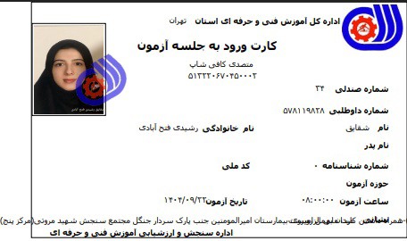 شقایق رشیدی فتح آبادی