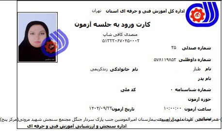 طناز زند کریمی