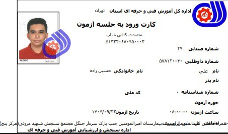 علی حسین زاده