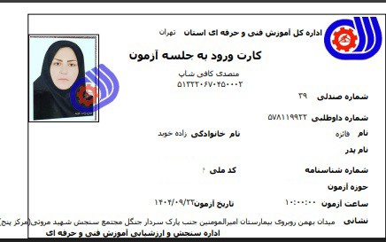فائزه زاده خوبد