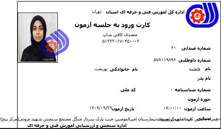 فاطمه پوربخت
