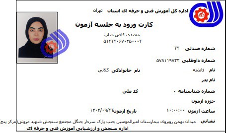 فاطمه کلائی