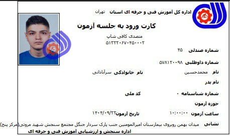 محمدحسین سرآبادانی