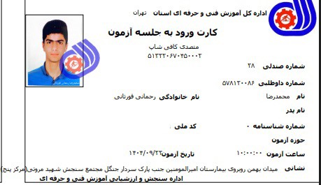 محمدرضا رحمانی قورتانی