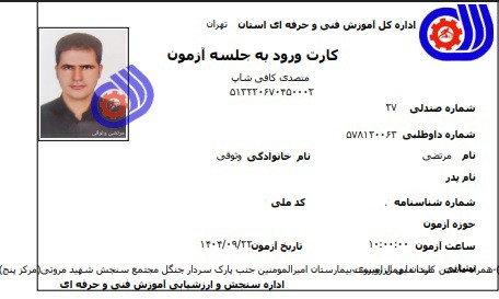 مرتضی وثوقی