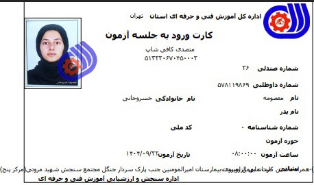 معصومه خسروخانی