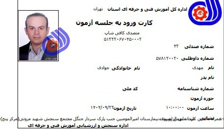 مهدی جوادی