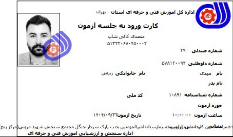 مهدی ربیعی