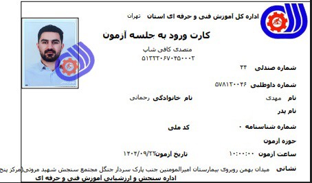 مهدی رحمانی