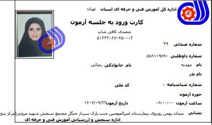 مهدیه رضائی