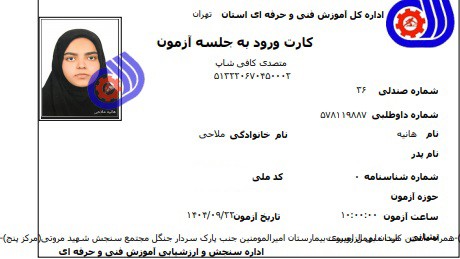 هانیه ملاحی