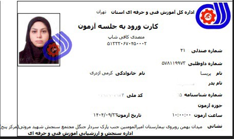 پریسا کرمی اژدری