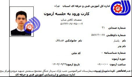 یاشار قشلاق